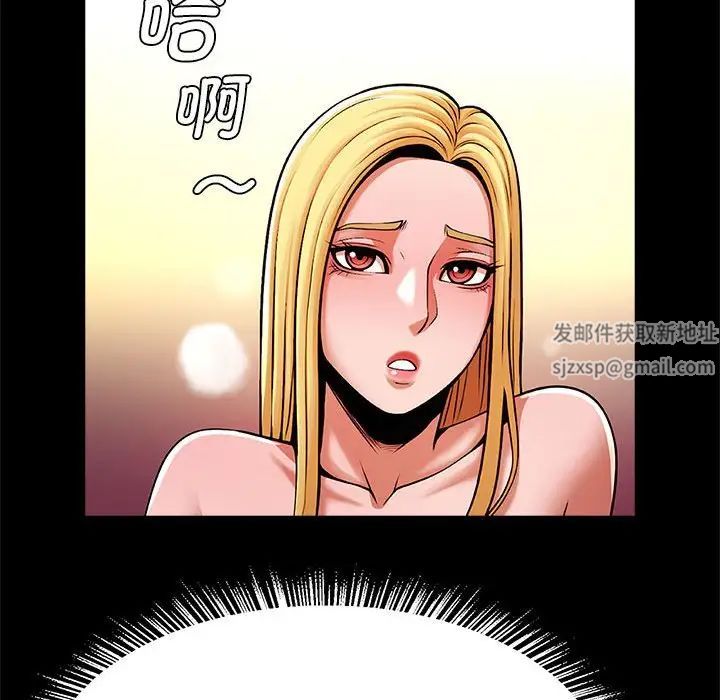 《逆袭之路》漫画 第9話