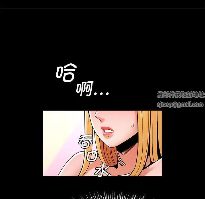 《逆袭之路》漫画 第9話