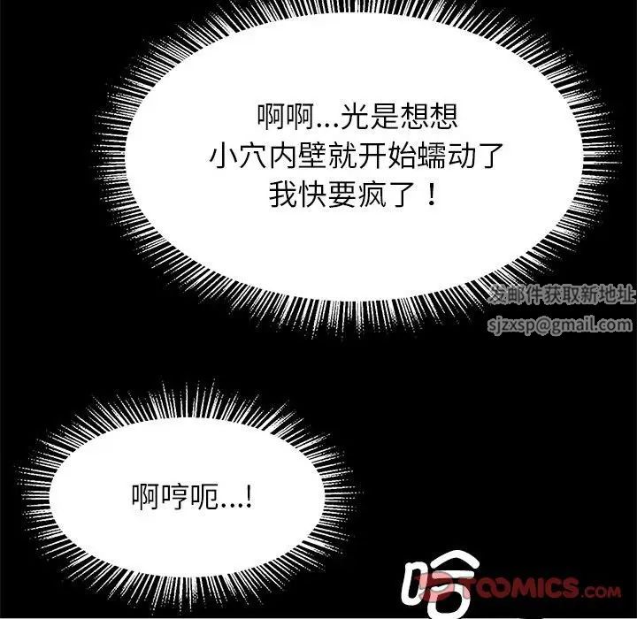 《逆袭之路》漫画 第9話
