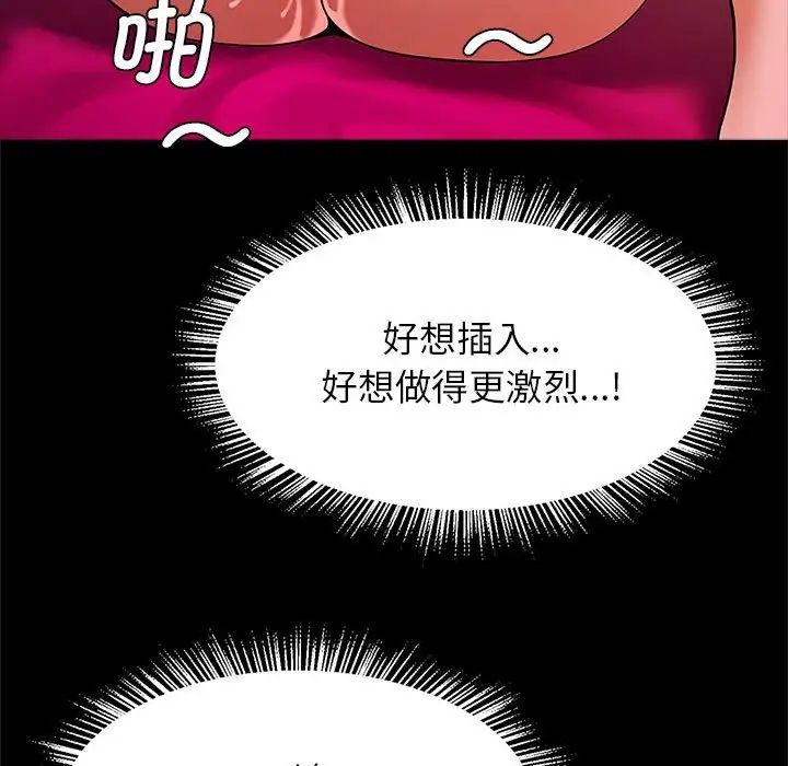 《逆袭之路》漫画 第9話