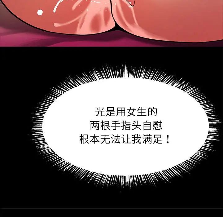 《逆袭之路》漫画 第9話