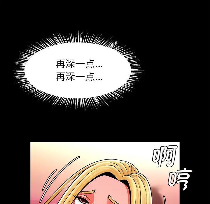 《逆袭之路》漫画 第9話