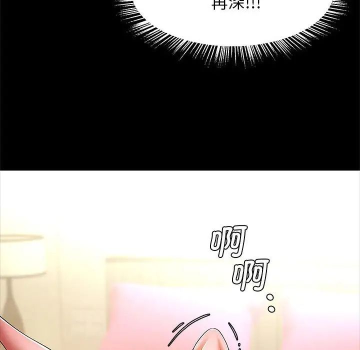 《逆袭之路》漫画 第9話