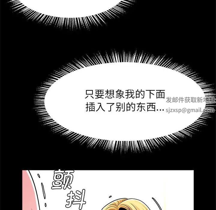 《逆袭之路》漫画 第9話
