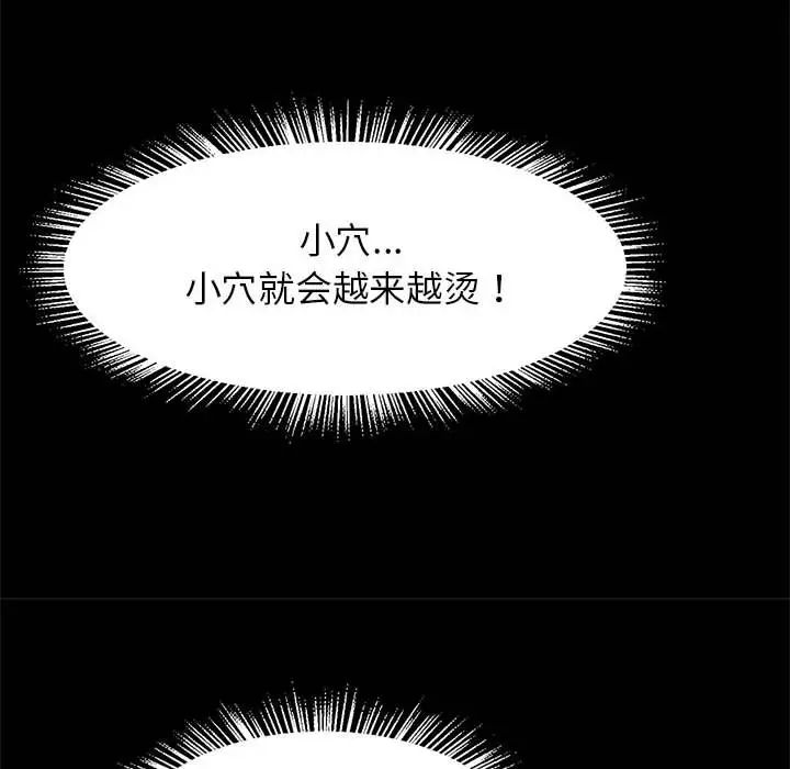 《逆袭之路》漫画 第9話