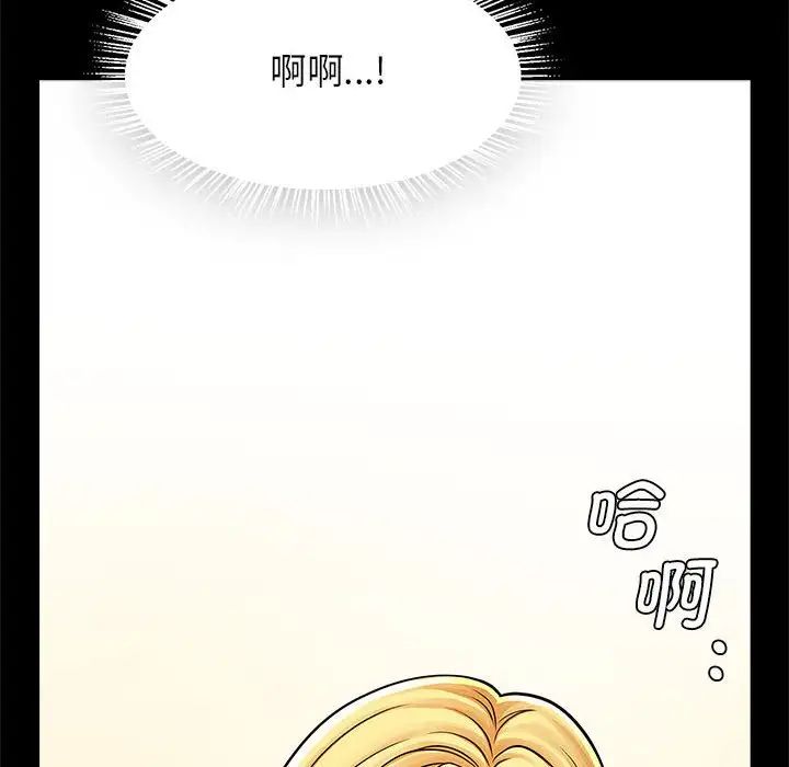 《逆袭之路》漫画 第9話