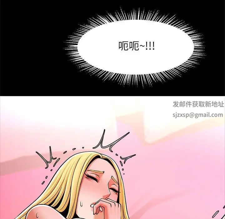 《逆袭之路》漫画 第9話