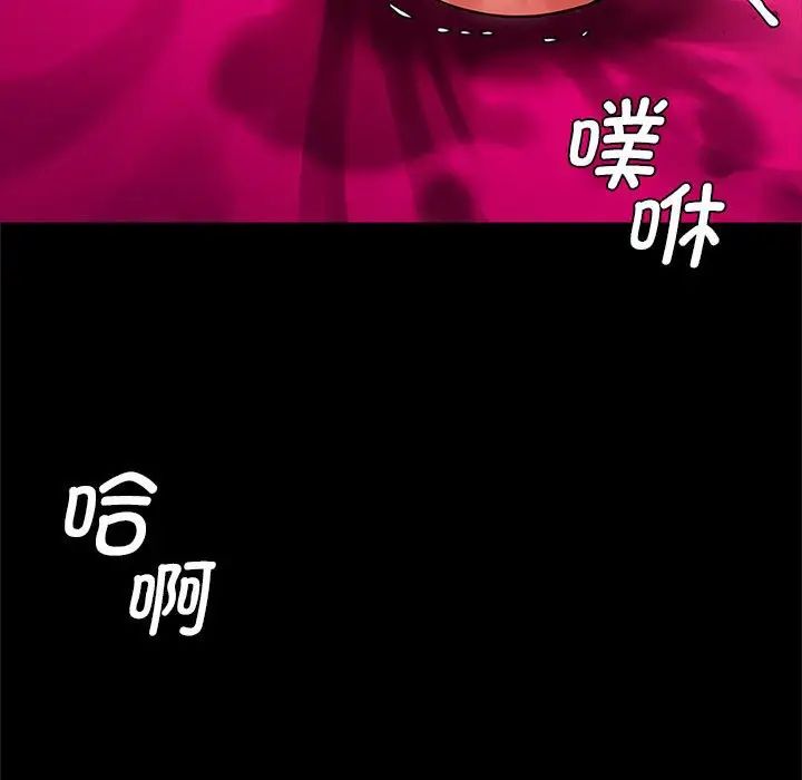 《逆袭之路》漫画 第9話