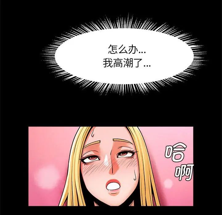 《逆袭之路》漫画 第9話