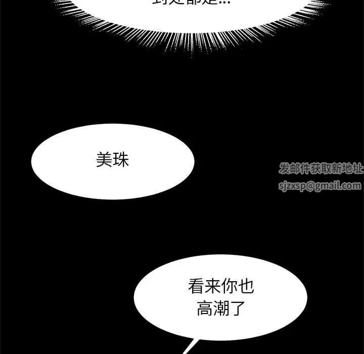 《逆袭之路》漫画 第9話