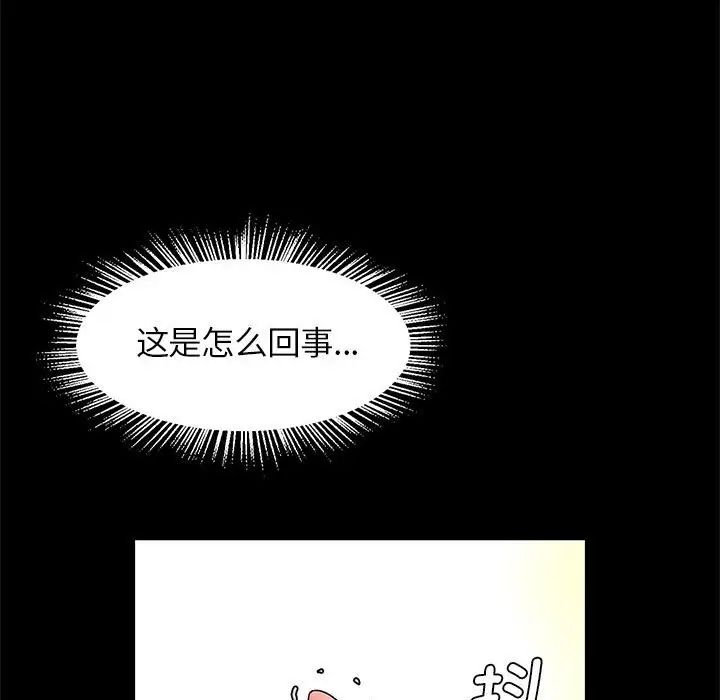 《逆袭之路》漫画 第9話