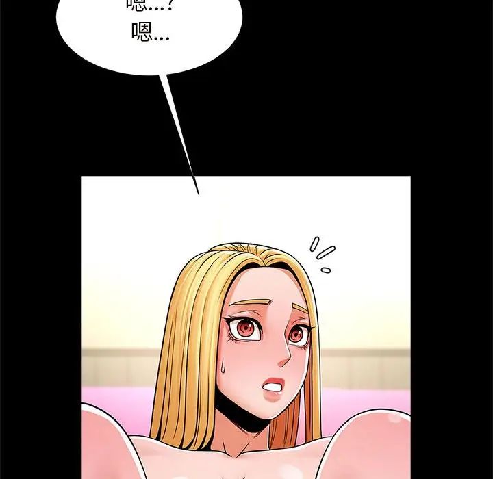 《逆袭之路》漫画 第9話