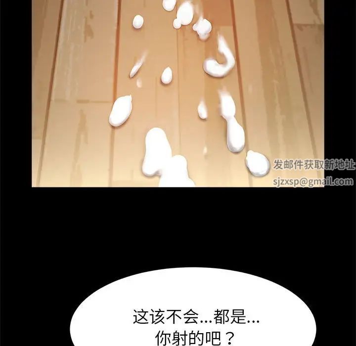 《逆袭之路》漫画 第9話