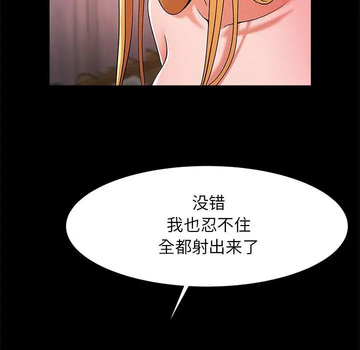 《逆袭之路》漫画 第9話