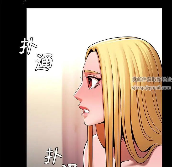 《逆袭之路》漫画 第9話