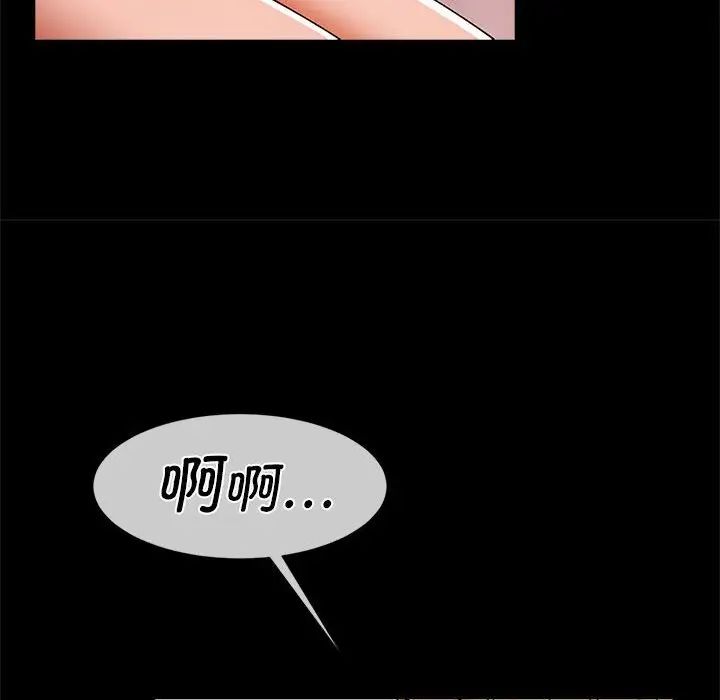 《逆袭之路》漫画 第9話