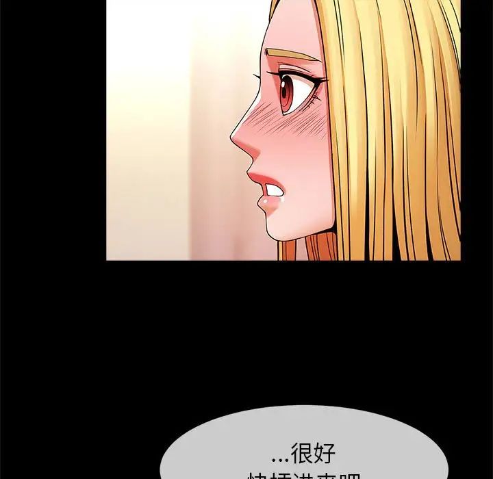 《逆袭之路》漫画 第9話
