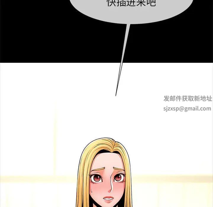 《逆袭之路》漫画 第9話