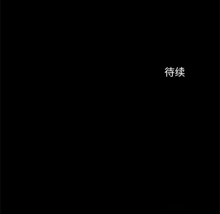 《逆袭之路》漫画 第9話