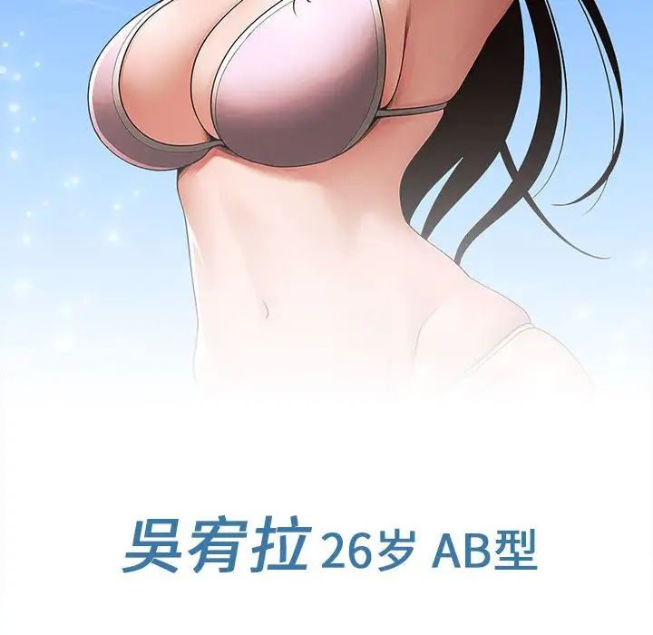 《逆袭之路》漫画 第9話