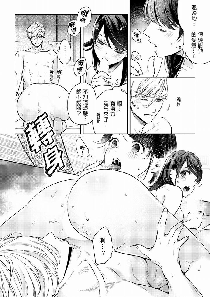 《妳有被抱的覺悟嗎》漫画 第55話