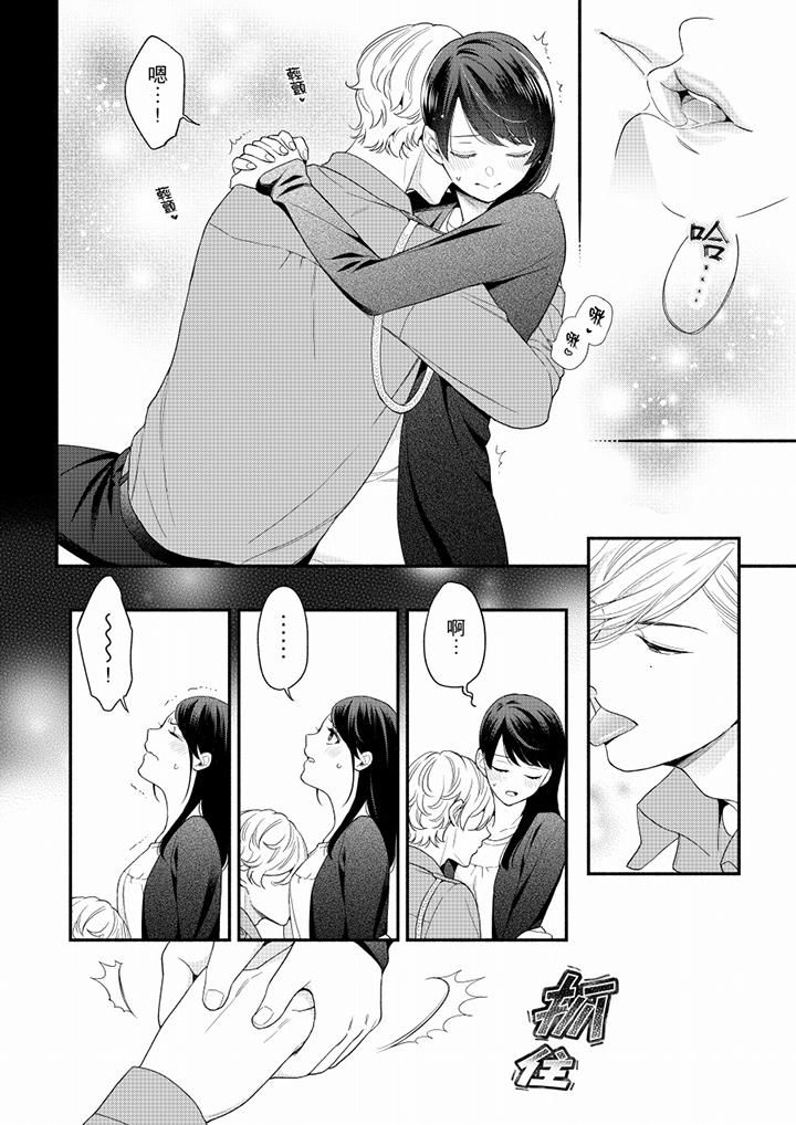 《妳有被抱的覺悟嗎》漫画 第63話