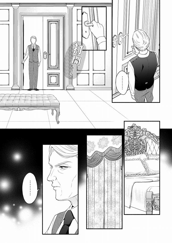 《妳有被抱的覺悟嗎》漫画 第63話