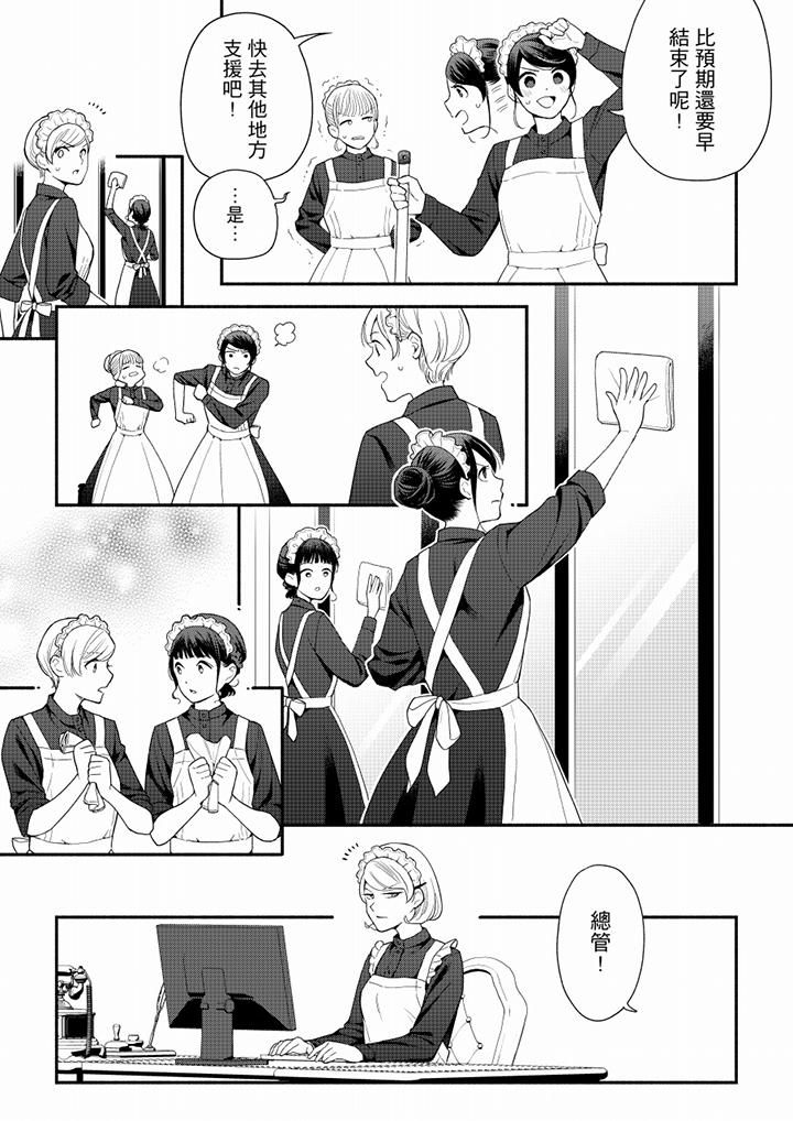 《妳有被抱的覺悟嗎》漫画 第63話