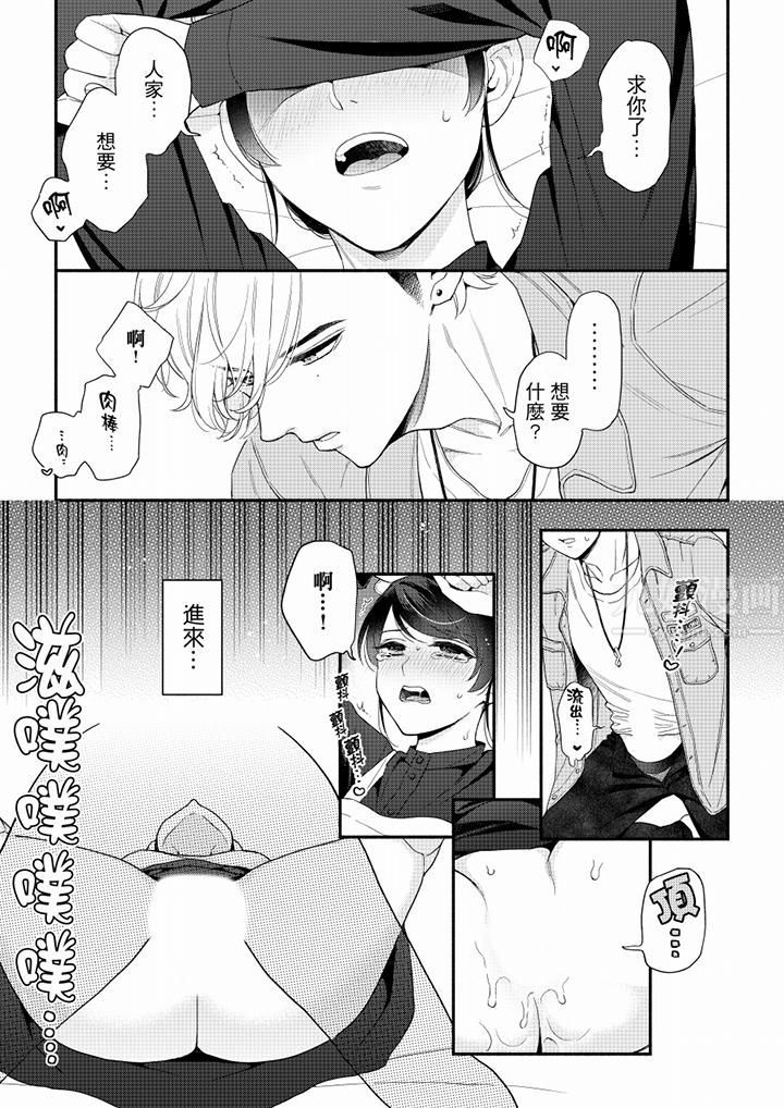 《妳有被抱的覺悟嗎》漫画 第65話