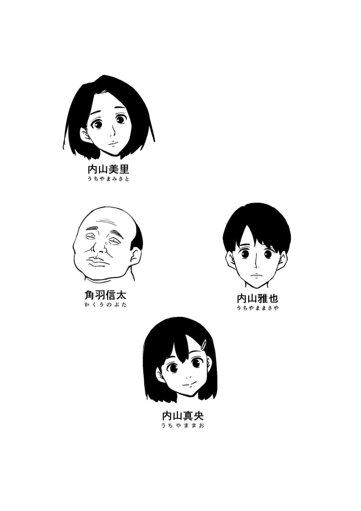 《你知道你老婆的屁眼超好操的嗎？》漫画 全集