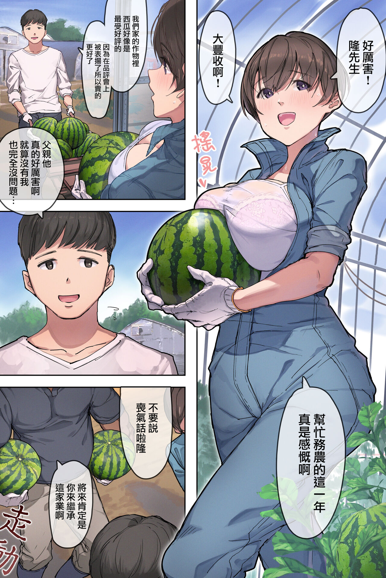 《農家の嫁と絶倫義父～嫁いだ先で待っていたのは手取り足取り種付け調教される日々でした～[中国翻译]》漫画 全集