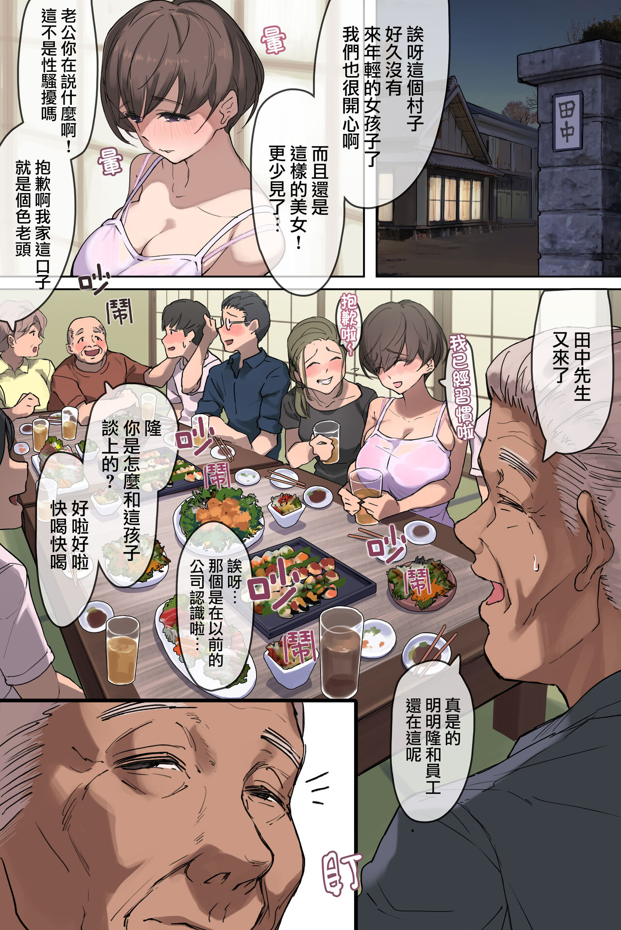 《農家の嫁と絶倫義父～嫁いだ先で待っていたのは手取り足取り種付け調教される日々でした～[中国翻译]》漫画 全集