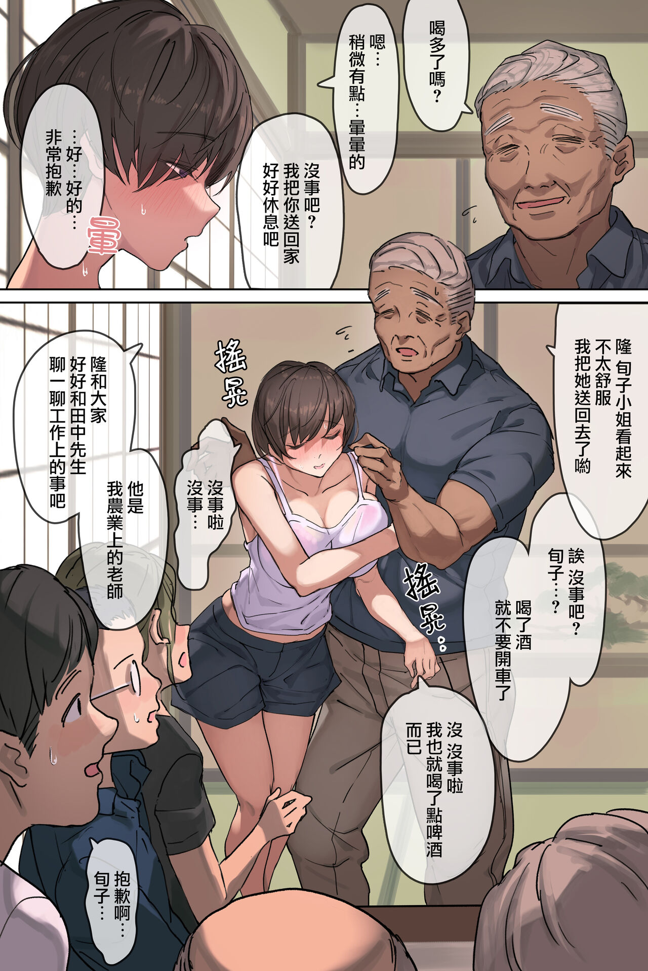《農家の嫁と絶倫義父～嫁いだ先で待っていたのは手取り足取り種付け調教される日々でした～[中国翻译]》漫画 全集