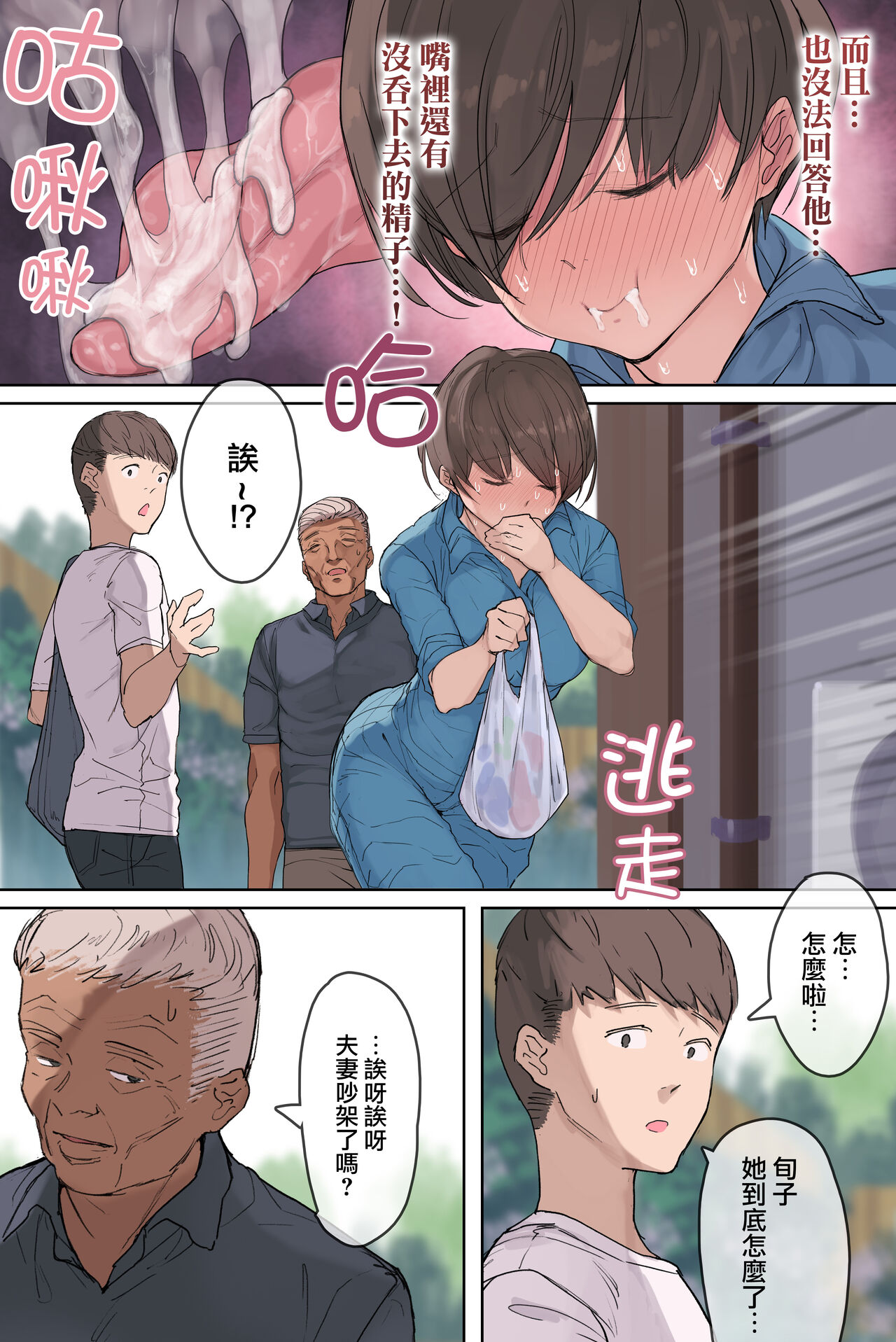 《農家の嫁と絶倫義父～嫁いだ先で待っていたのは手取り足取り種付け調教される日々でした～[中国翻译]》漫画 全集