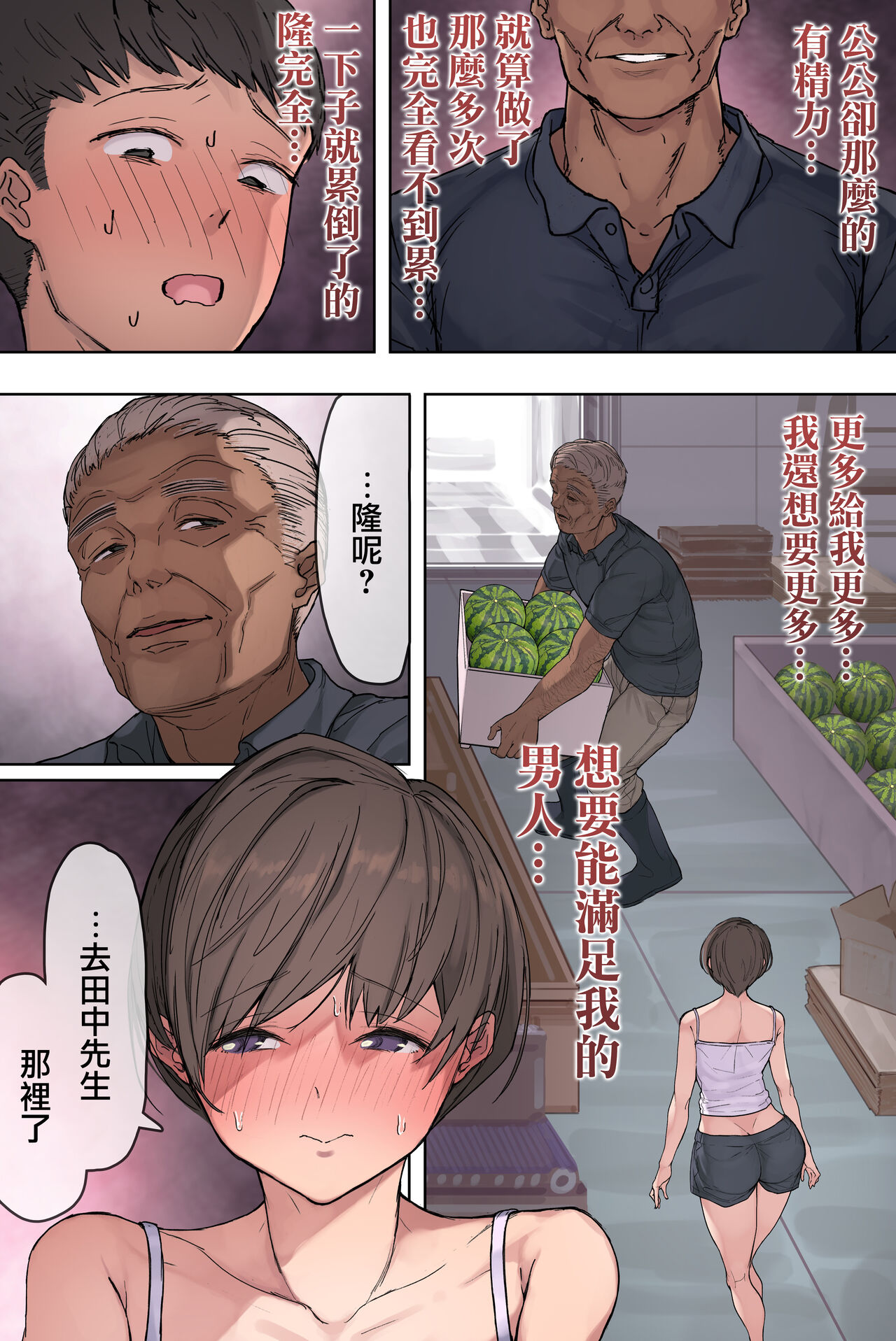《農家の嫁と絶倫義父～嫁いだ先で待っていたのは手取り足取り種付け調教される日々でした～[中国翻译]》漫画 全集