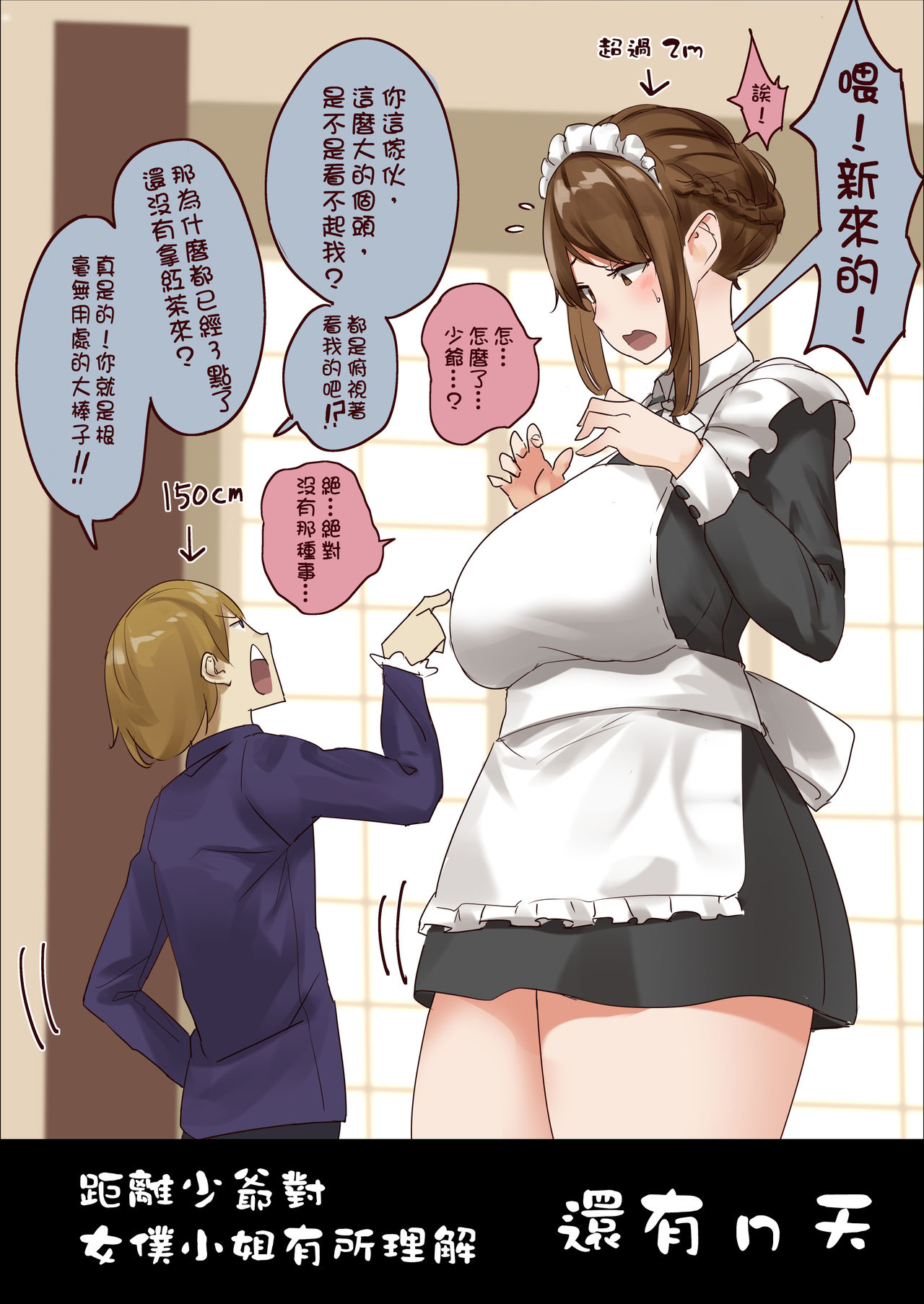 《[短篇]n日后にわからせられるぼっちゃま》漫画 开始阅读