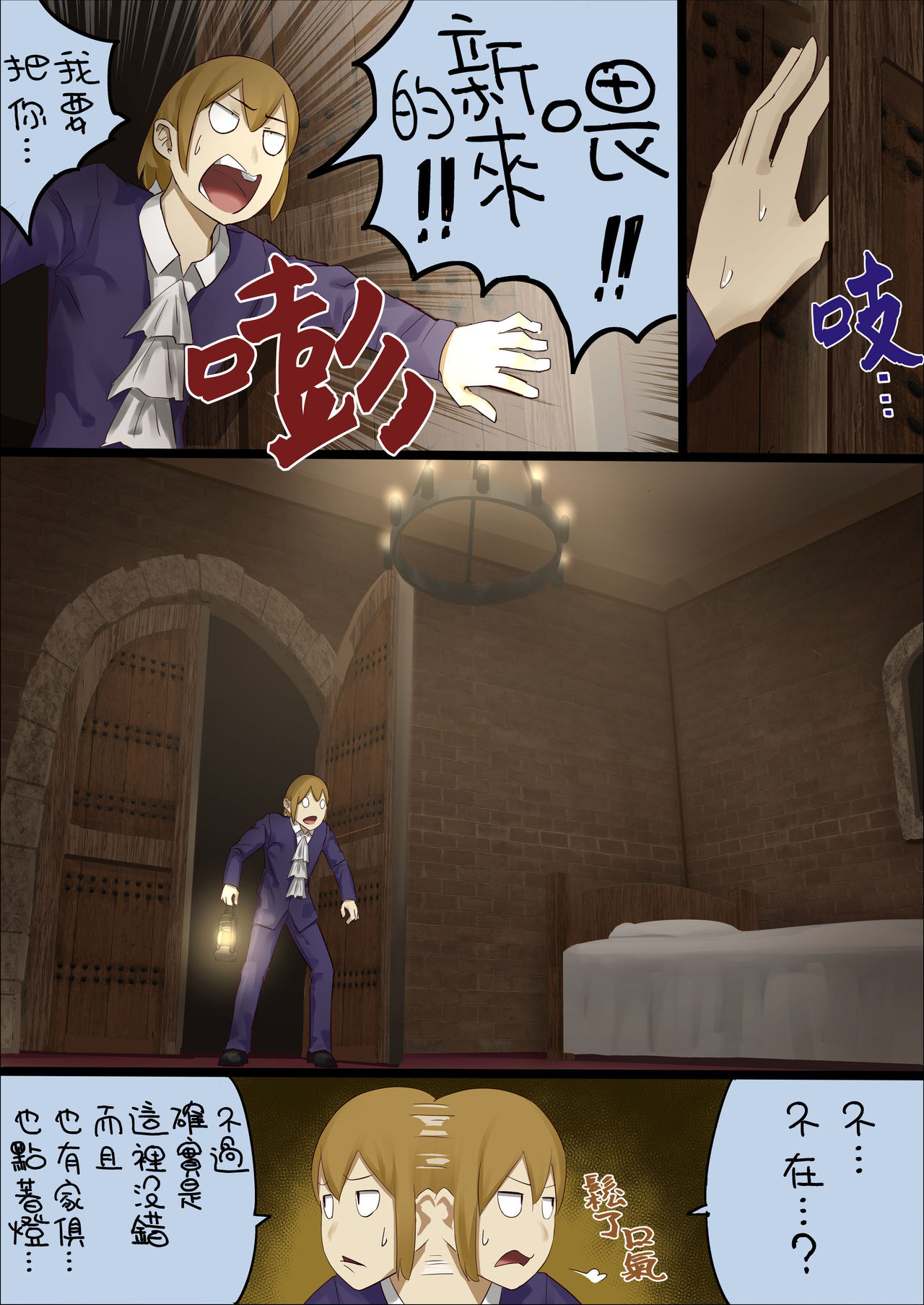 《[短篇]n日后にわからせられるぼっちゃま》漫画 开始阅读
