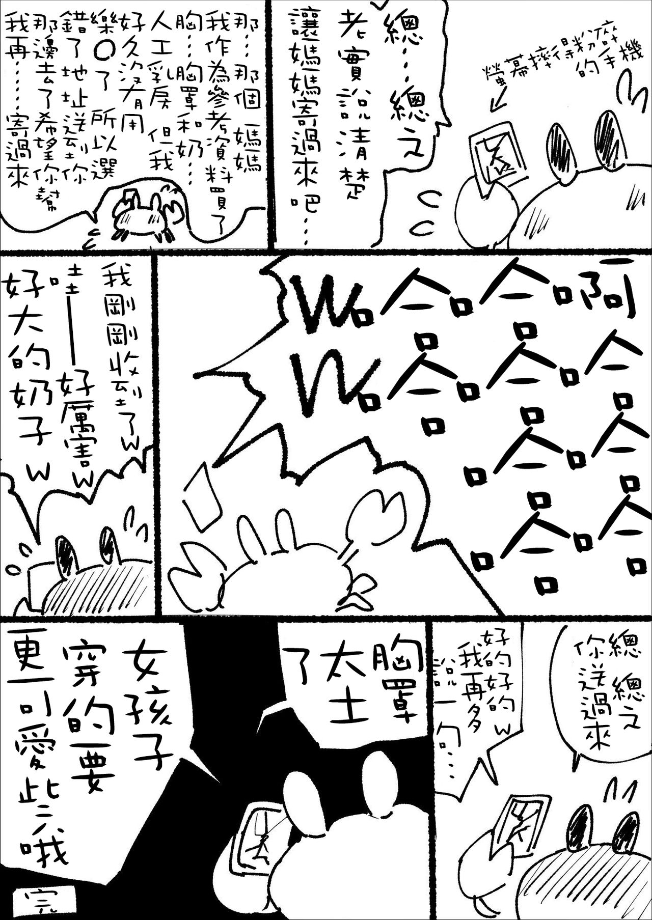 《[短篇]n日后にわからせられるぼっちゃま》漫画 开始阅读