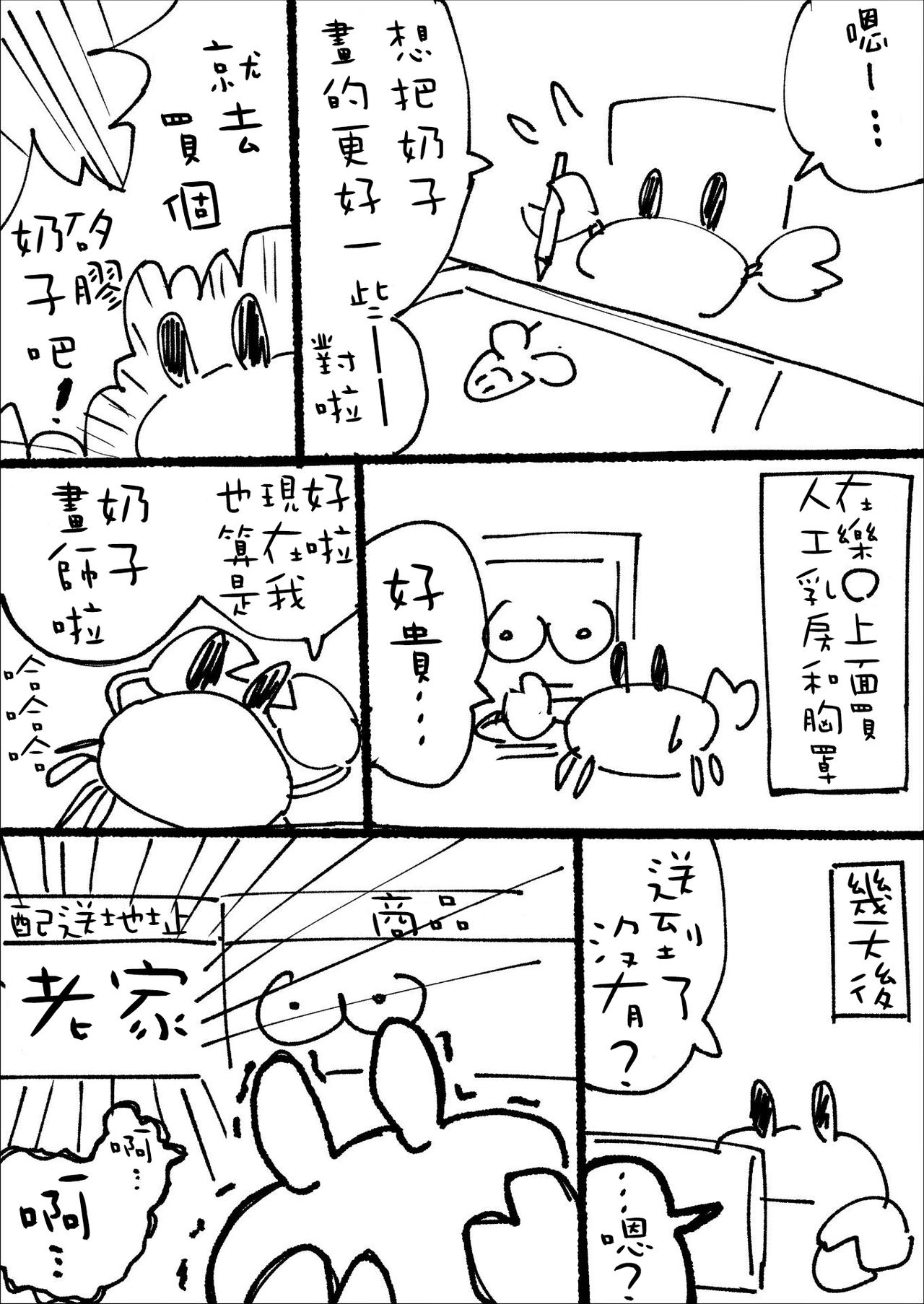 《[短篇]n日后にわからせられるぼっちゃま》漫画 开始阅读