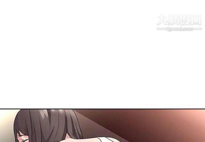 《奴隶们》漫画 第10話
