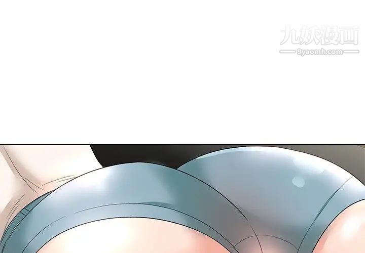 《奴隶们》漫画 第10話