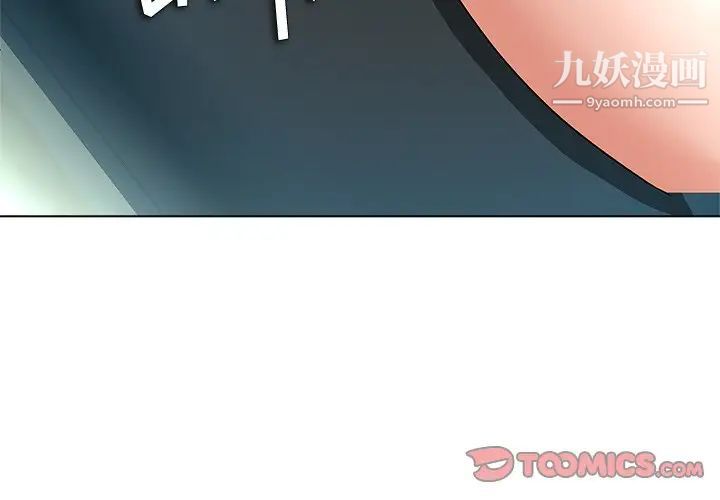 《奴隶们》漫画 第10話