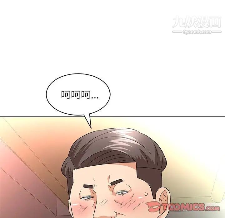 《奴隶们》漫画 第10話