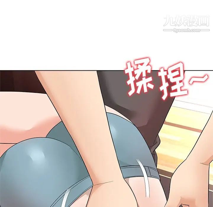 《奴隶们》漫画 第10話