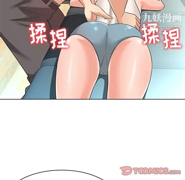 《奴隶们》漫画 第10話