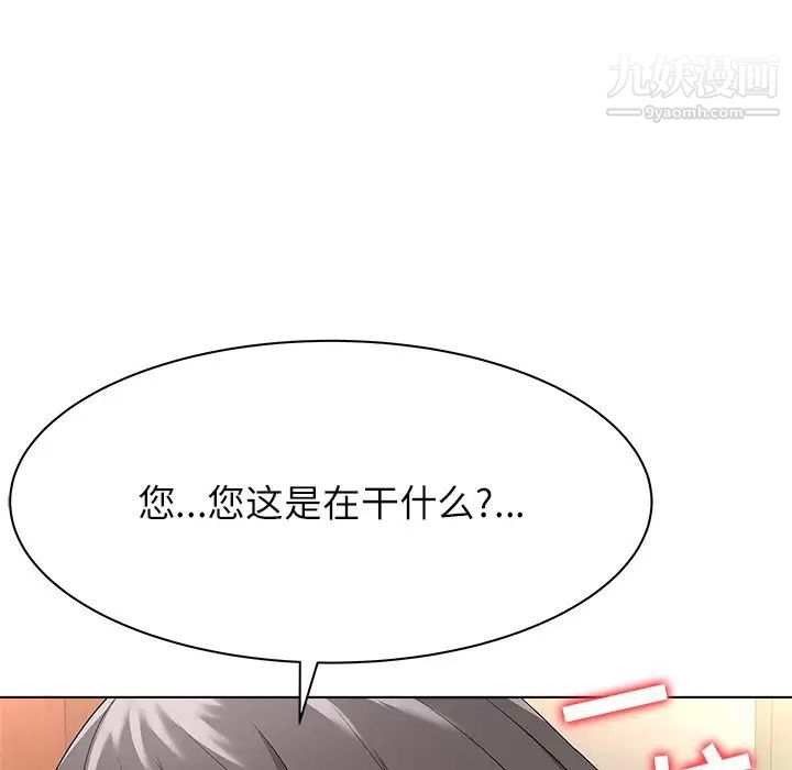 《奴隶们》漫画 第10話