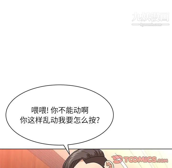 《奴隶们》漫画 第10話