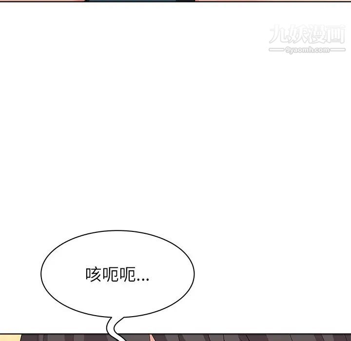 《奴隶们》漫画 第10話