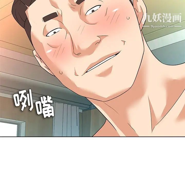 《奴隶们》漫画 第10話