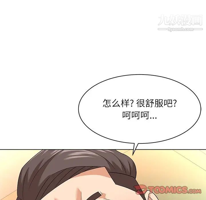 《奴隶们》漫画 第10話